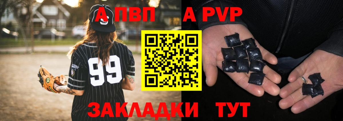 A-PVP Crystall  Alfa_PVP Соль  Заволжье  APVP  Вход с VPN  Альфа ПВП СК КРИС 