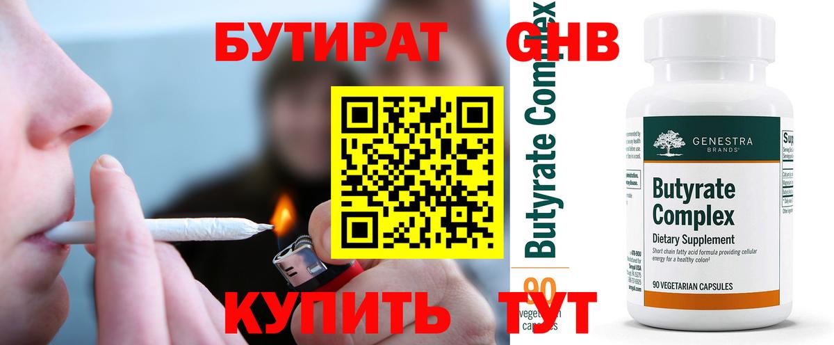 Заволжье  Бутират BDO  Вход с VPN 