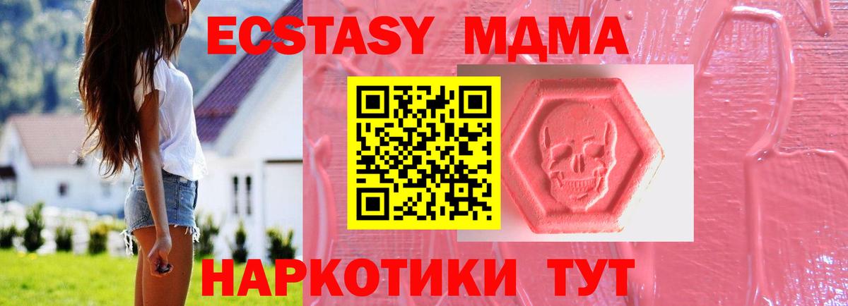 ЭКСТАЗИ 280мг  Вход с VPN  Заволжье  Экстази 280мг 