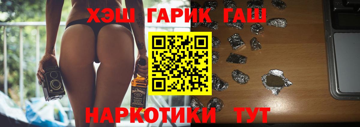 Заволжье  ГАШИШ  Вход с VPN  Гашиш гашик  Гашиш 40% ТГК 
