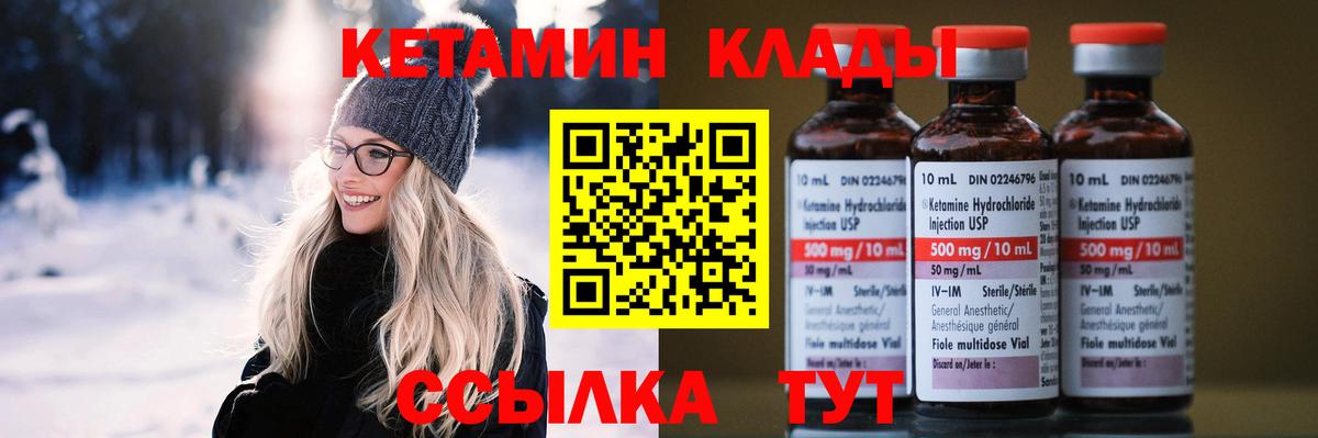 КЕТАМИН VHQ  Кетамин ketamine  Вход с VPN  Заволжье 
