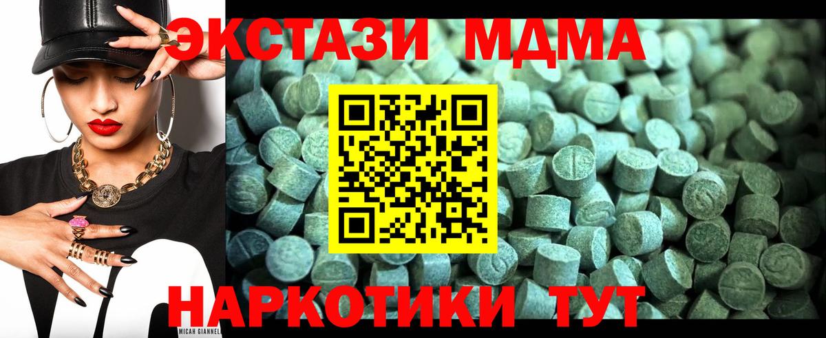 МДМА VHQ Заволжье