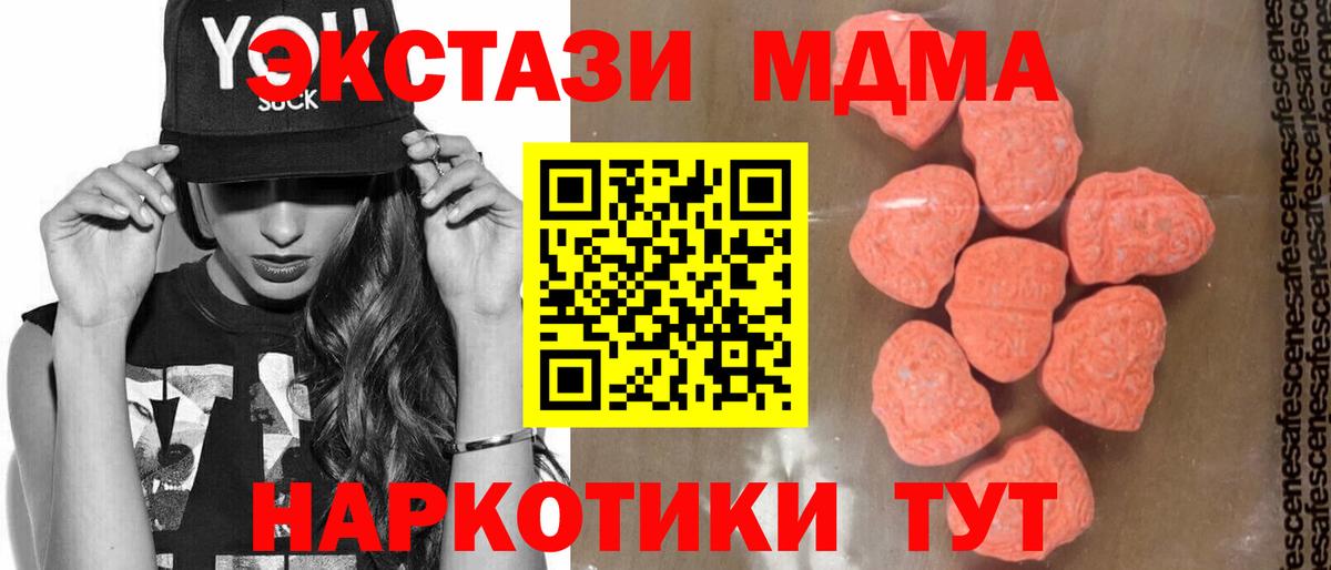 MDMA  Вход с VPN  МДМА crystal  Заволжье  МДМА Molly 