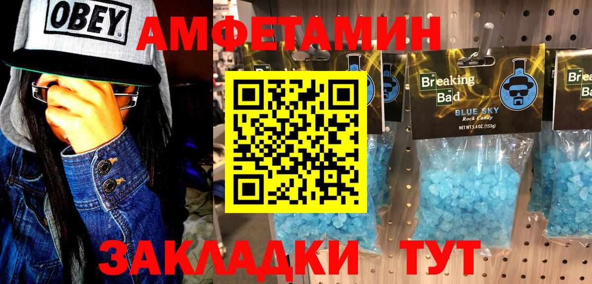 Первитин мет Заволжье