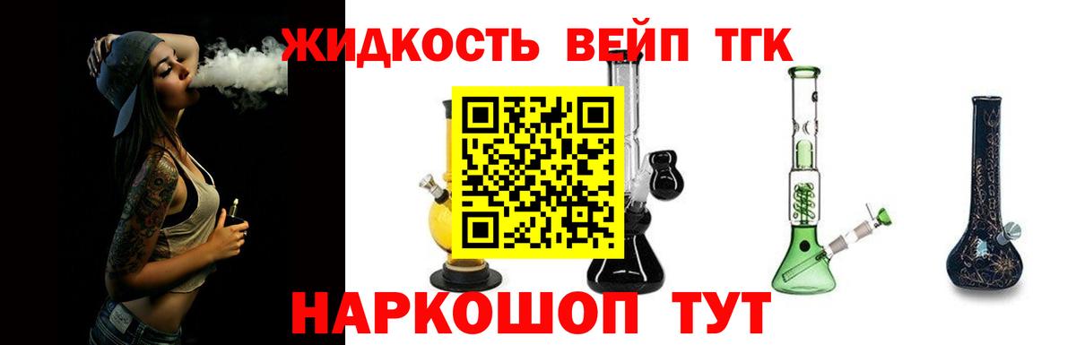 Заволжье  ТГК Wax  где продают наркотики  Вход с VPN 